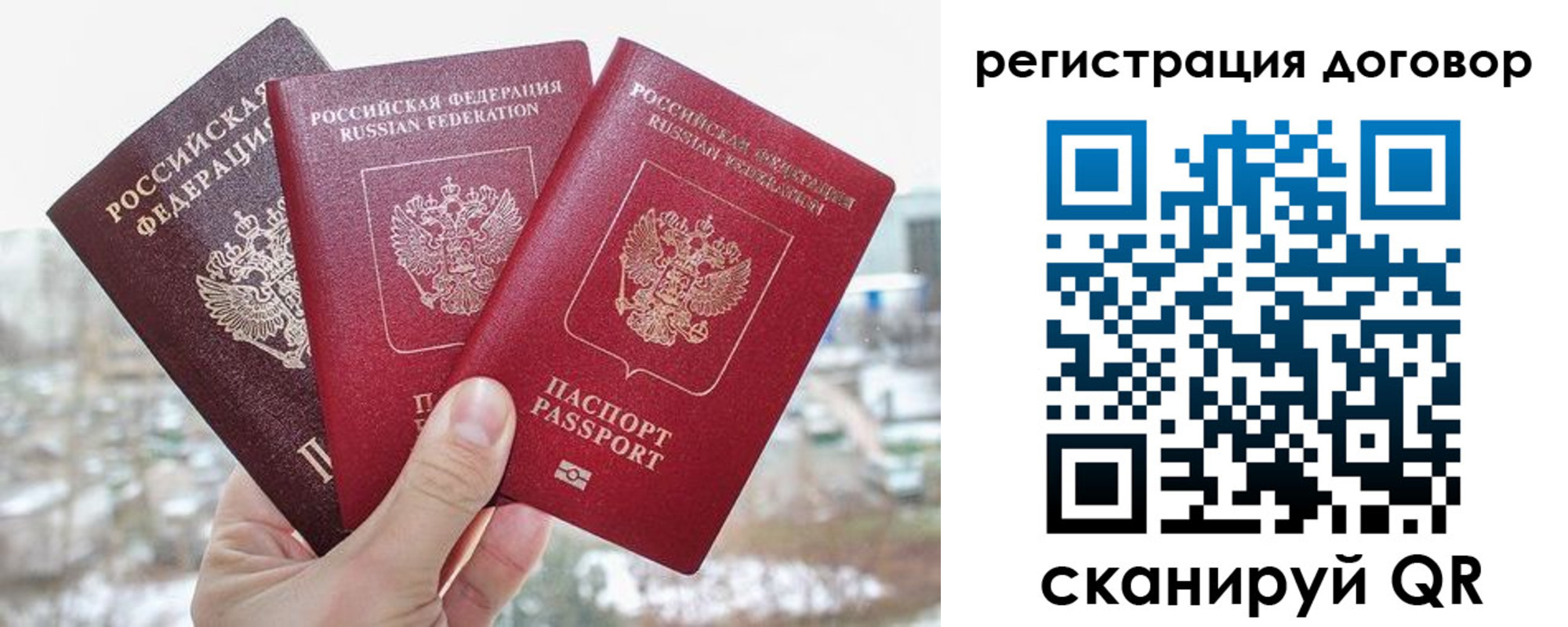 временная регистрация для школы в Свободном
