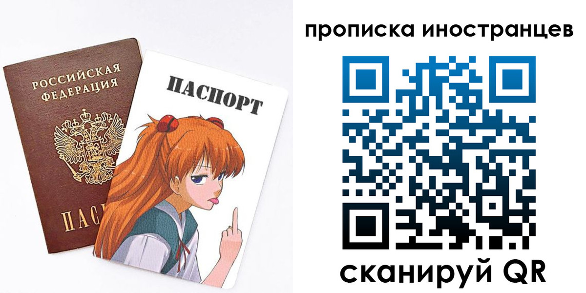 регистрация в Свободном