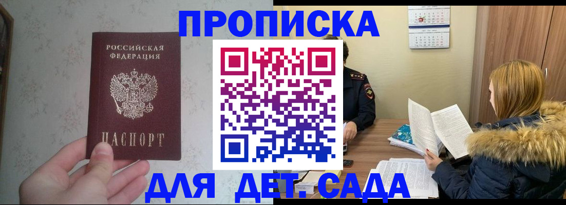 прописка для военкомата в Свободном