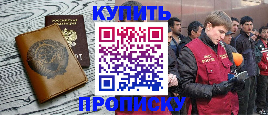 регистрация для школы в Свободном