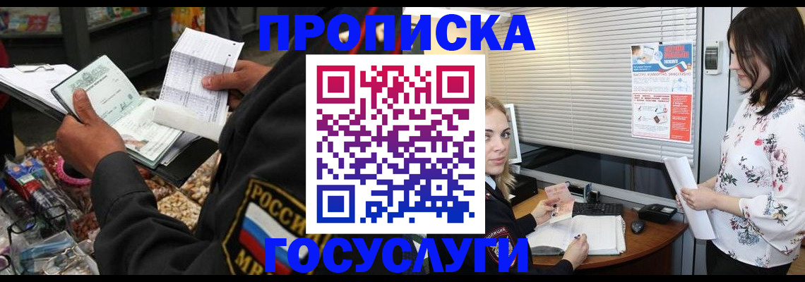 найти адрес прописки в Свободном