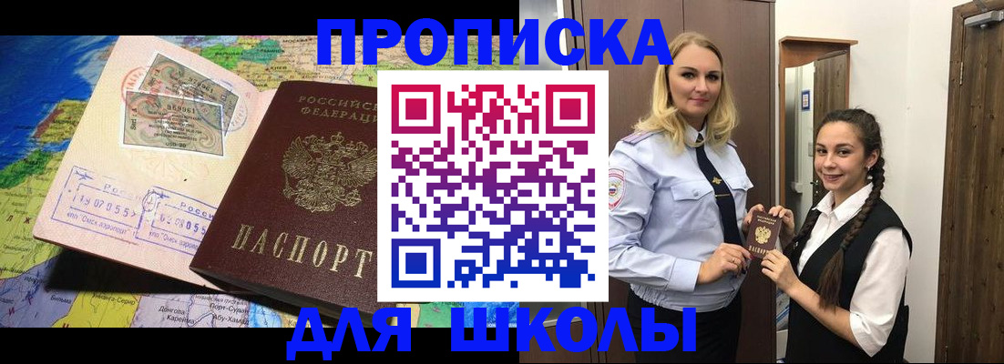 прописка поиск в Свободном